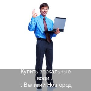 Получить корочки в г. Великий Новгород (Купить зеркальные водительские права в Великом Новгороде) - инструктор Дмитрий 73